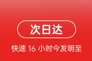 珠海金湾机场物流航空货运 航空货运