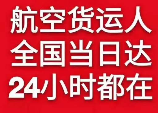 珠海金湾机场物流货物、航空货运:物流行业各岗位招聘